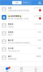 谷粒云办公图2