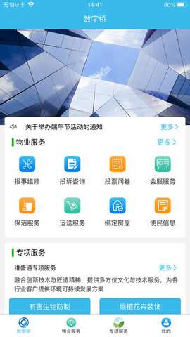 数字桥图1