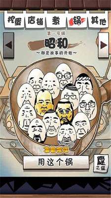 大叔鸡蛋中文版游戏图2