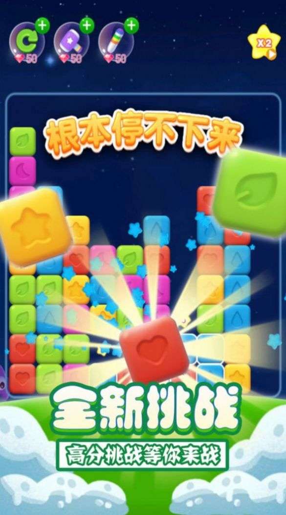 果冻星空之夜图5