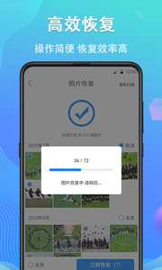 强力手机数据恢复图1