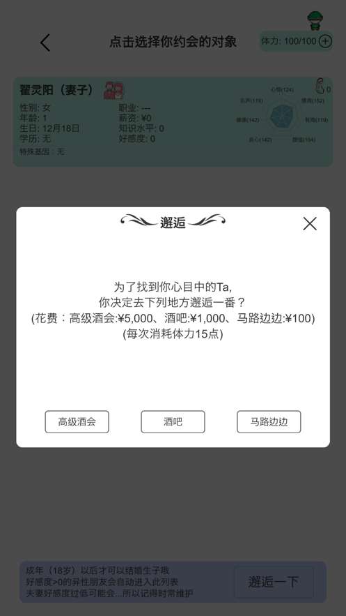 模拟人生路手机版图1
