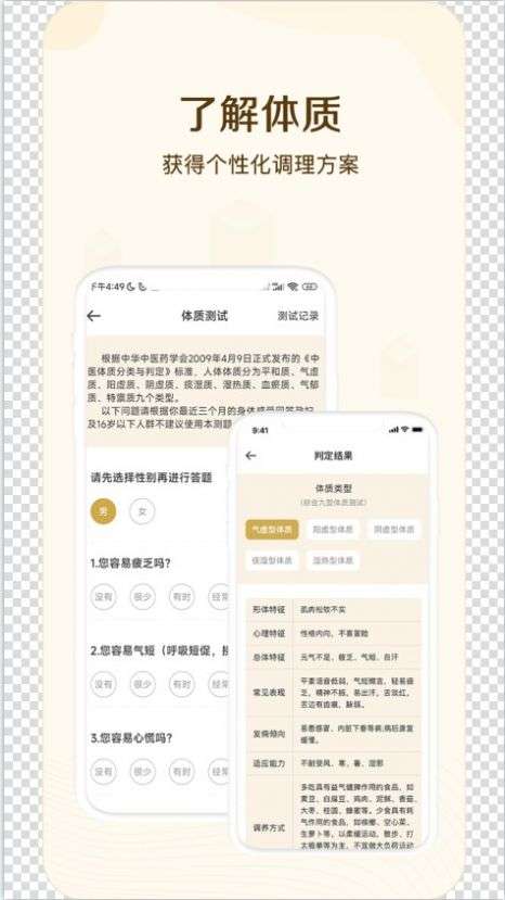经络穴位指南图4