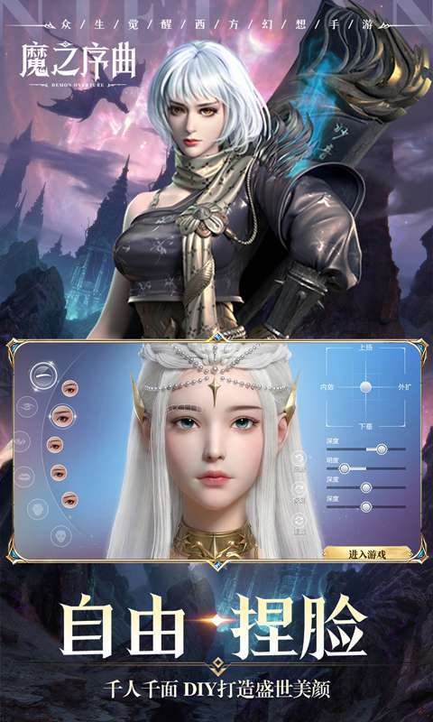 魔之序曲(5折神跡国服版)图3