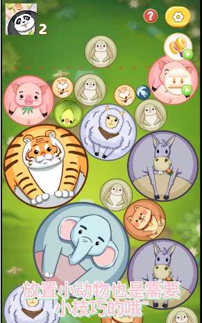 合成大熊猫图5