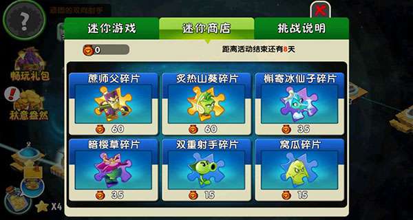 pvz2国际版9999999级僵尸（Plants vs Zombies 2）图2