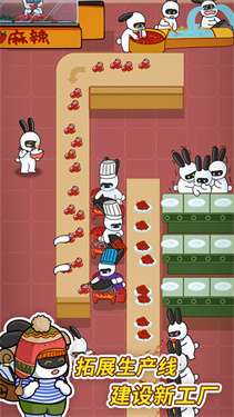 兔克创业记免广告版图1