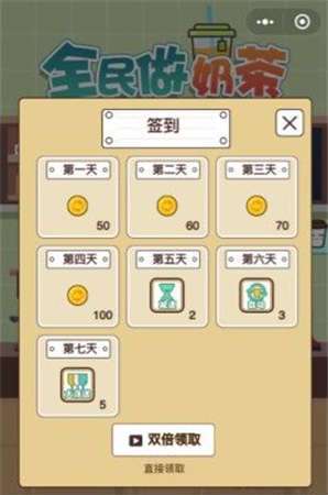 奶茶店故事图4