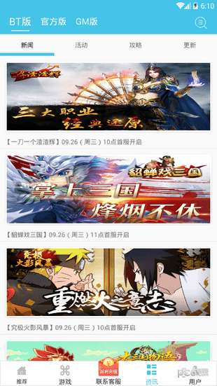 炫玩游戏盒子官方版图3