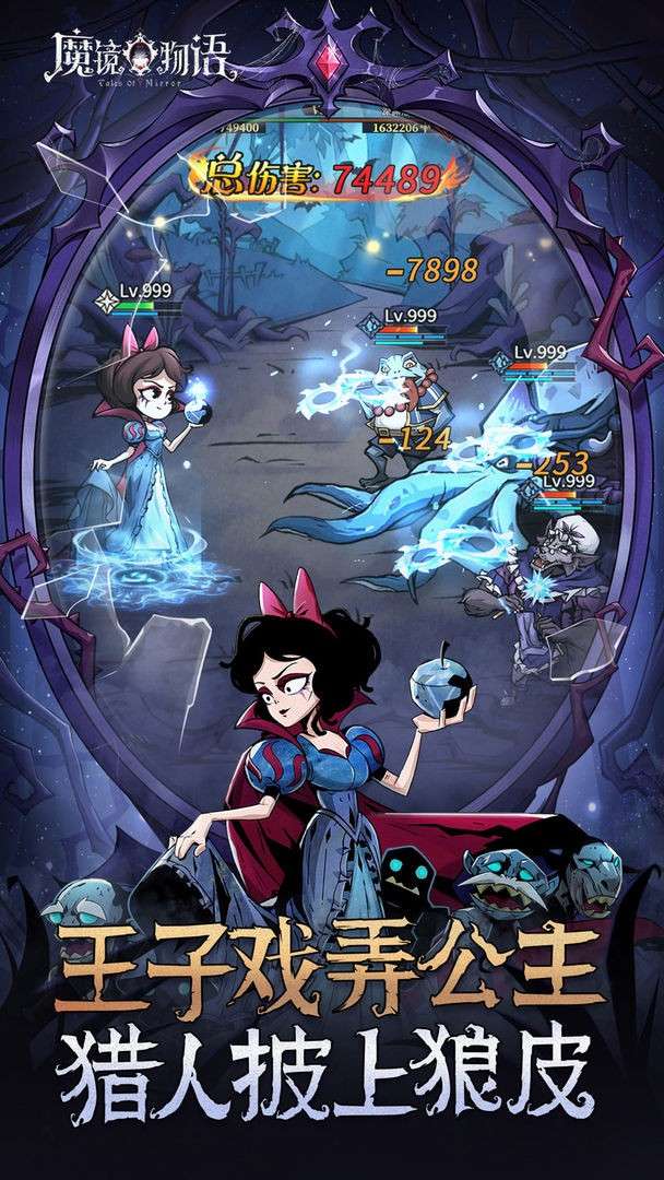 魔镜物语抖音版图4