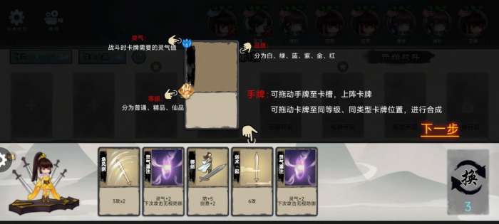 修仙之战手游图1