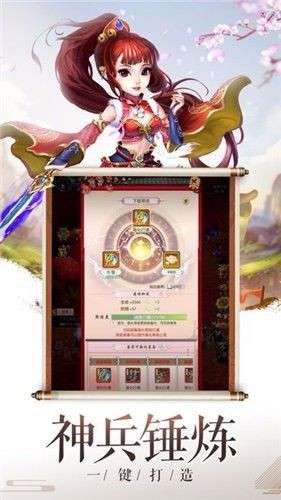 如梦令仙剑纪图1