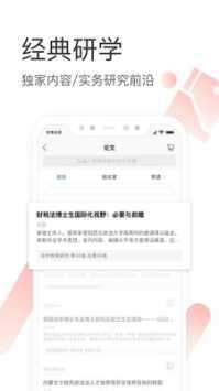 有章阅读破解版图2