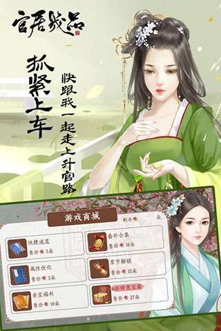 官居几品下载图3