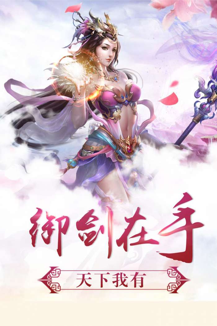 剑舞凌天手游图4