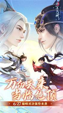 新笑傲江湖手游最新版图10