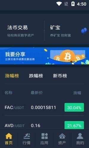 Bcone交易平台图3