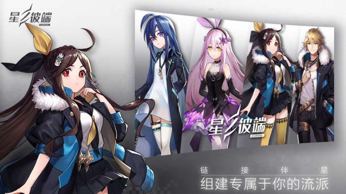 星之彼端TapTap版图3