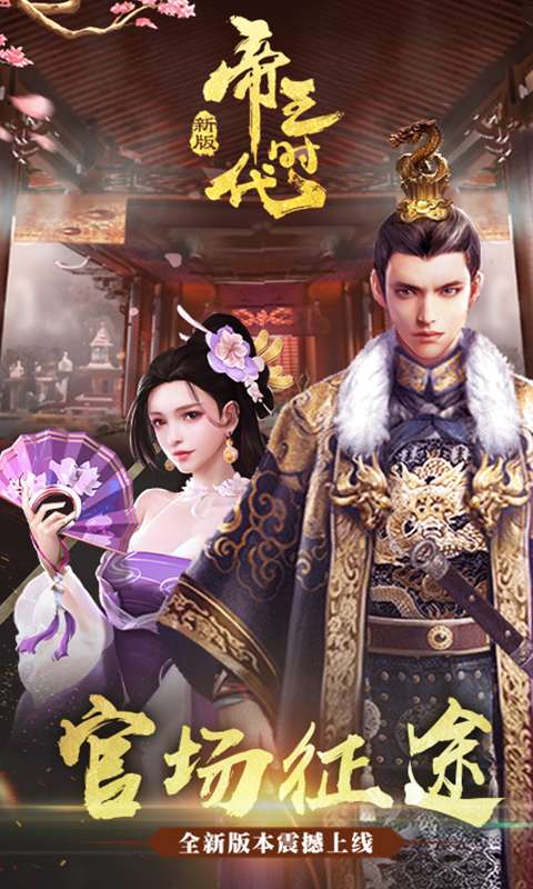 帝王时代小米版图1