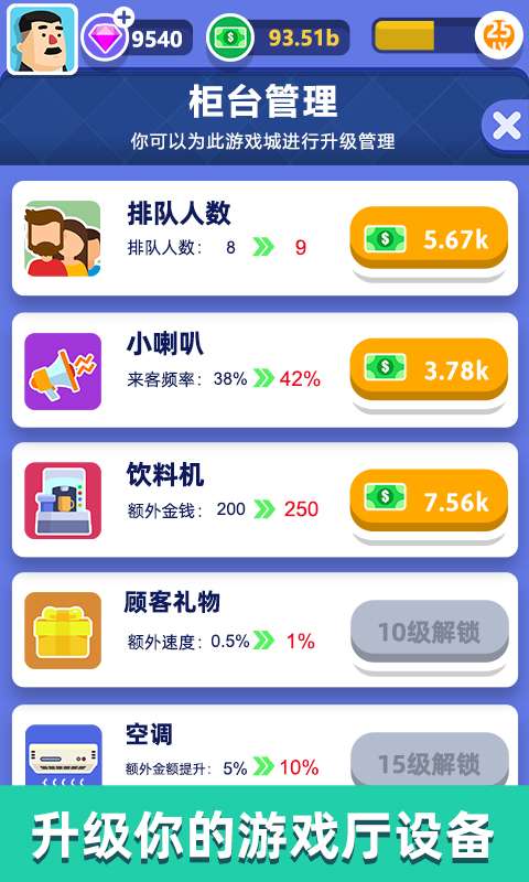 从前有个游戏厅图4