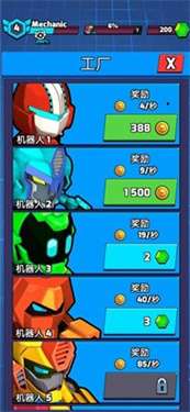 合并平面机器人图3