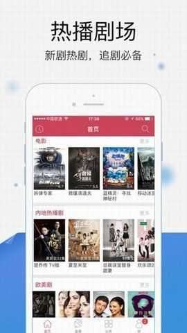 每天影视电视版最新版图2