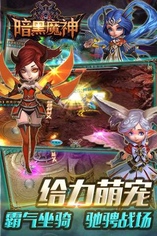 暗黑魔神小米版图5