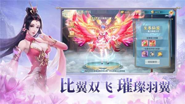 仙梦尘缘之扶摇图2
