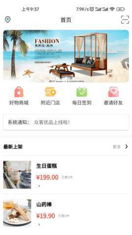 众客优品图4