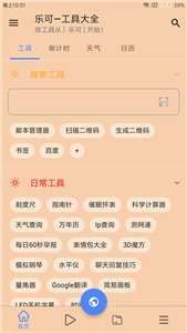 乐可图1
