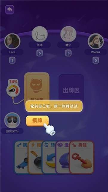 炸弹猫图2