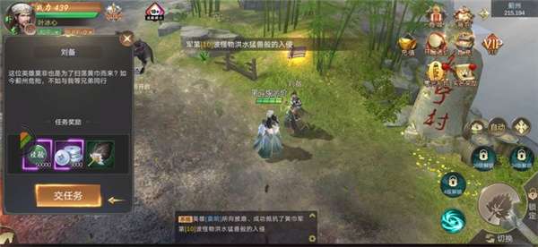 混沌霸业图2
