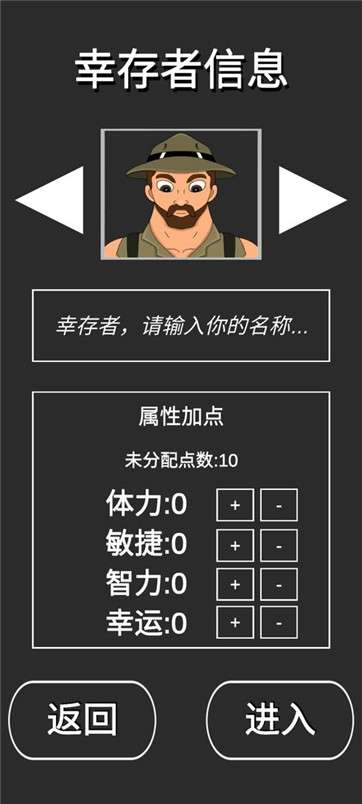 代号百日生存图5