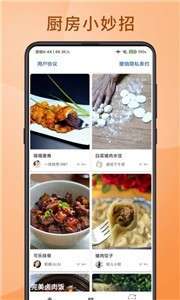 食堂菜谱图1
