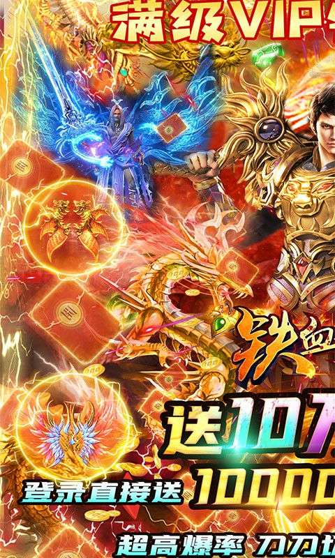 铁血争霸红包版图1