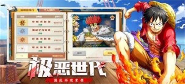 王者大乱斗草帽团集‪结图1