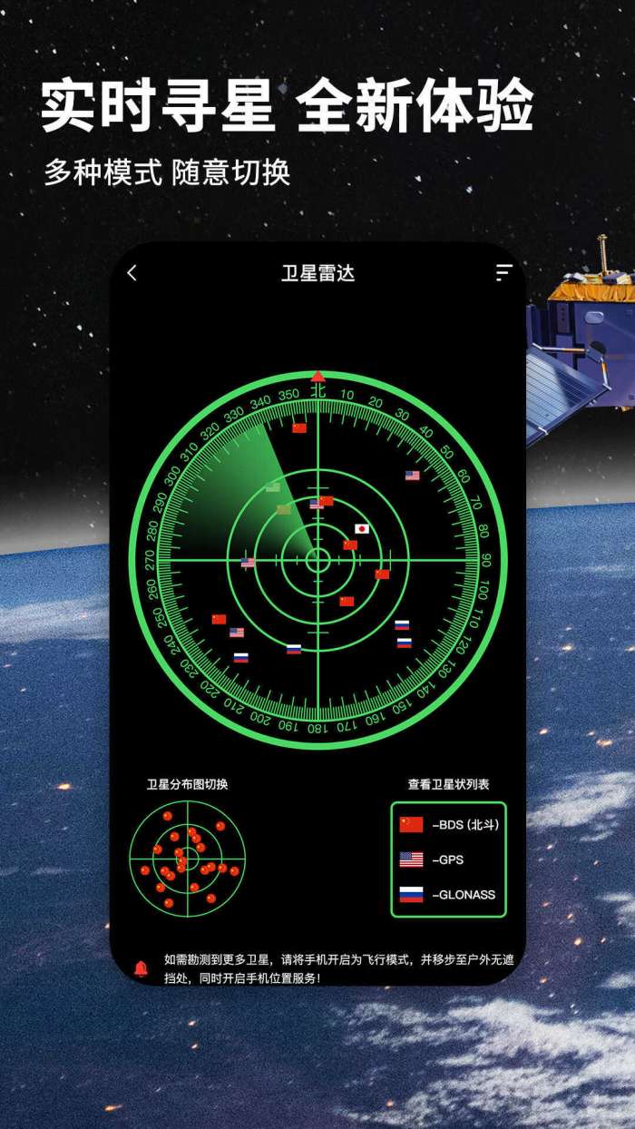 七星导航地图图3