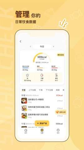 糖分查查图3