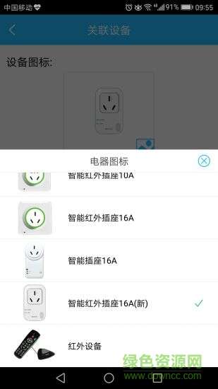 智电生活图2