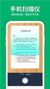 图片转文字OCR扫描王图2