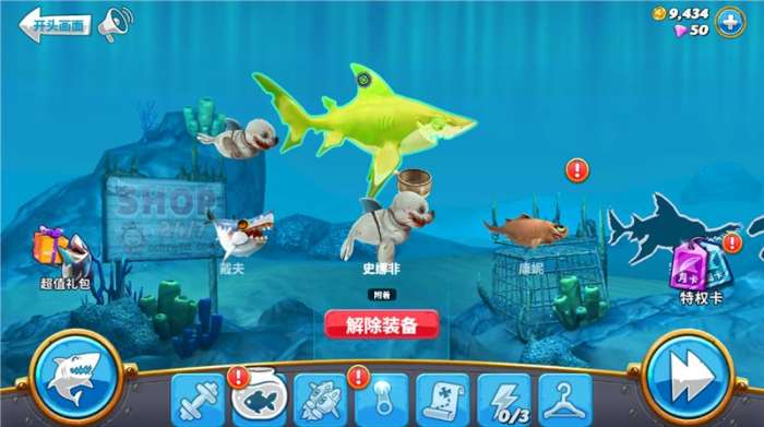 饥饿鲨世界破解版2023图4