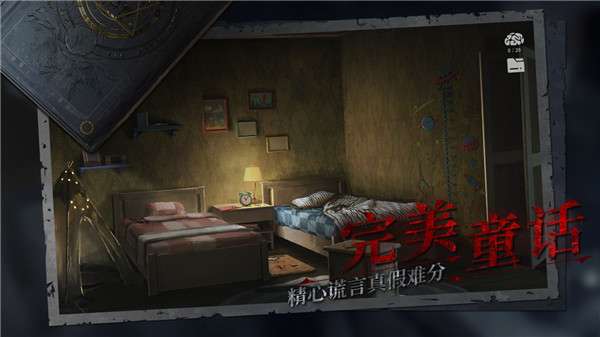 黑暗笔录图1