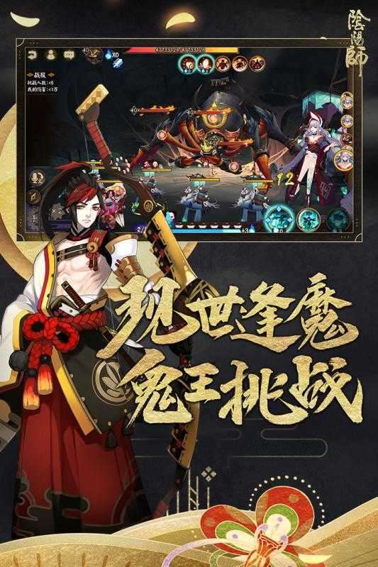 阴阳师晴雅集内购破解版图4