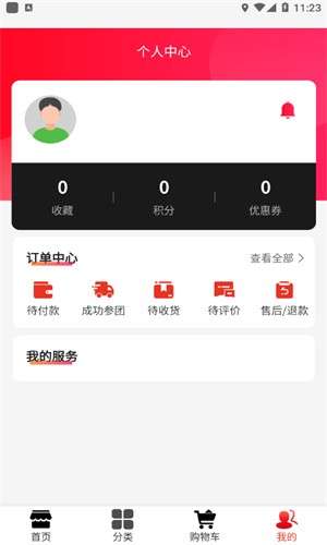 大象好物商城图2