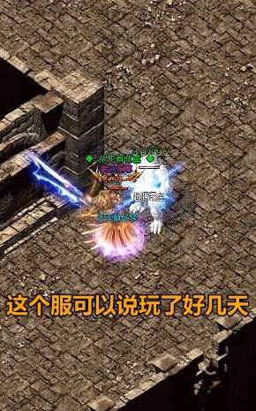 火龙合击1.80手游图2