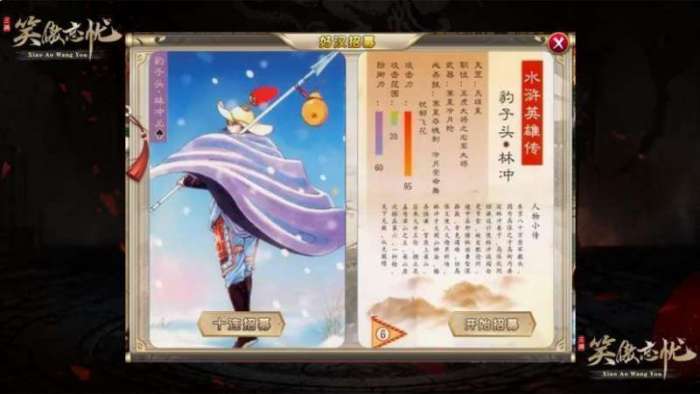 笑傲忘忧传奇安卓版图4