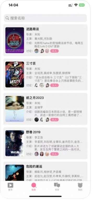 韩剧交流社区图2