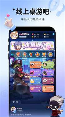谁是卧底qq登录版v2.1.20图1