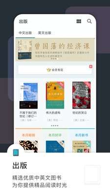 豆瓣阅读app图2