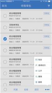 公交云办公图2